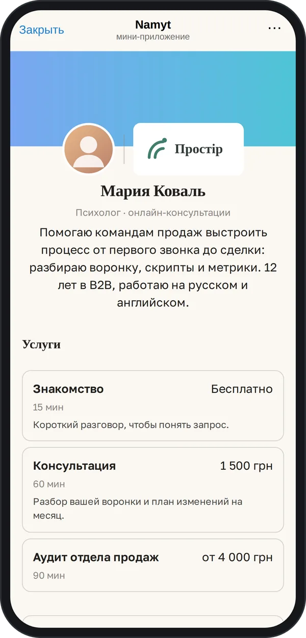 Pro Page