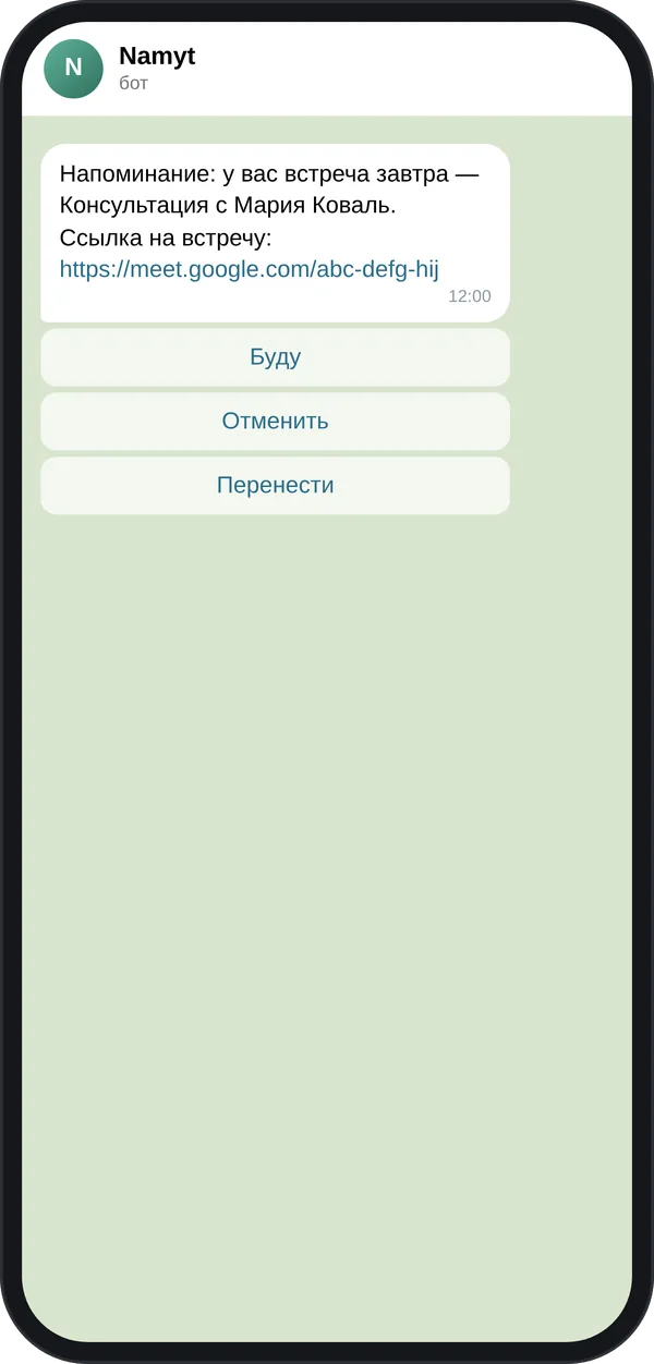 Bot Reminder