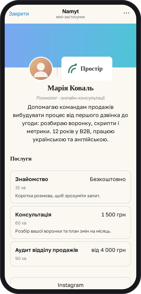Pro Page