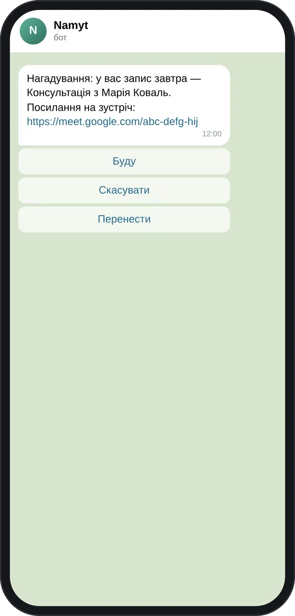 Bot Reminder